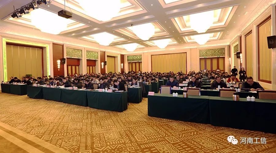 河南省工業和信息化工作會議在鄭州召開 擘畫產業發展新藍圖，激發區域經濟新動能