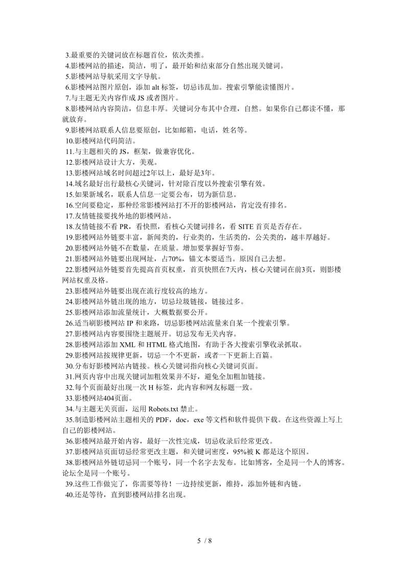 武漢奕創(chuàng)廣告 婚紗攝影行業(yè)網(wǎng)絡(luò)品牌建設(shè)方案淺析