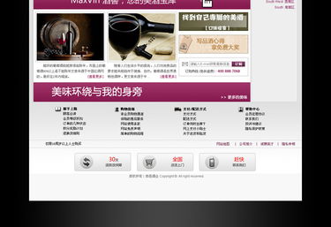 從武漢朗邑酒業案例看企業網站建設的核心價值